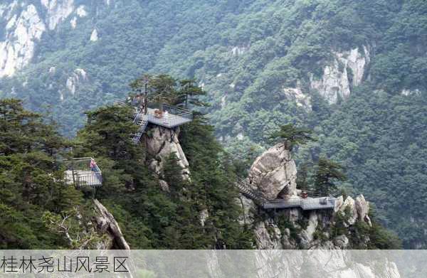 桂林尧山风景区