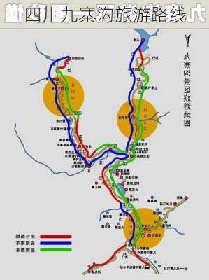 四川九寨沟旅游路线