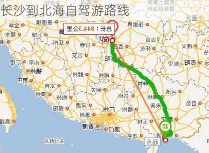 长沙到北海自驾游路线