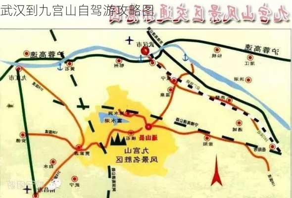 武汉到九宫山自驾游攻略图