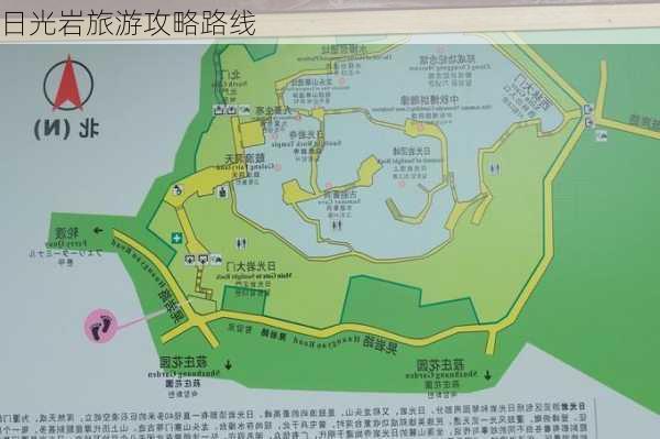 日光岩旅游攻略路线