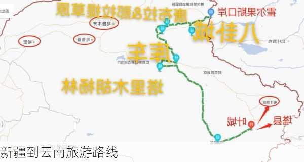 新疆到云南旅游路线