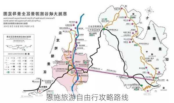 恩施旅游自由行攻略路线