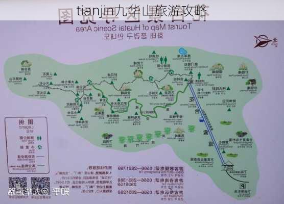 tianjin九华山旅游攻略