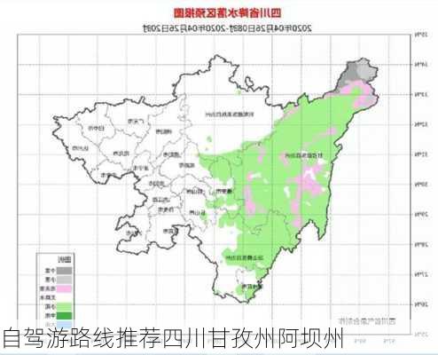 自驾游路线推荐四川甘孜州阿坝州