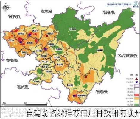 自驾游路线推荐四川甘孜州阿坝州