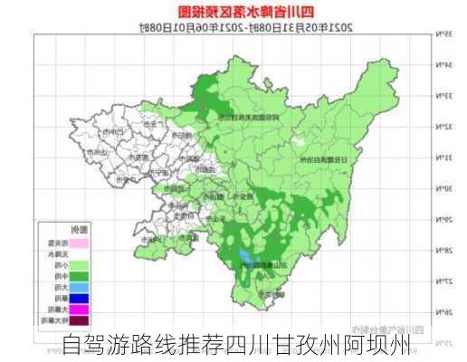 自驾游路线推荐四川甘孜州阿坝州