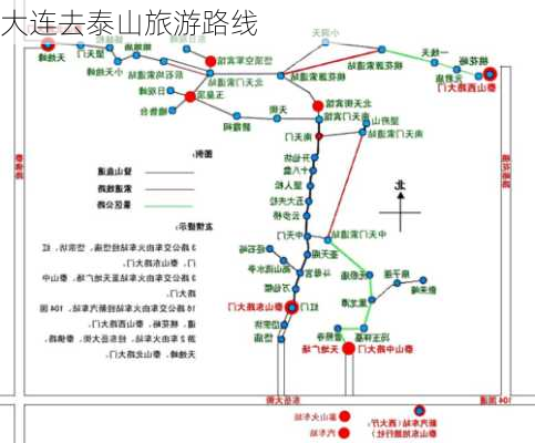 大连去泰山旅游路线