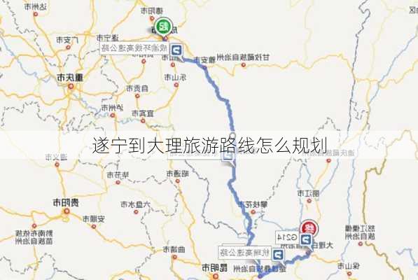 遂宁到大理旅游路线怎么规划