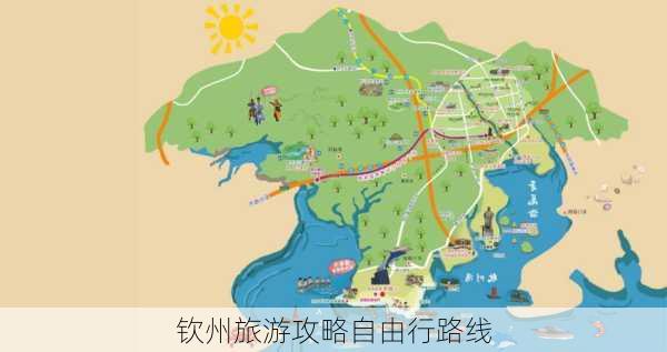 钦州旅游攻略自由行路线