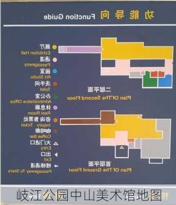 岐江公园中山美术馆地图