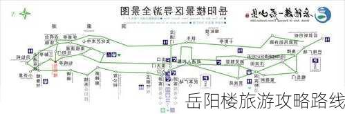 岳阳楼旅游攻略路线