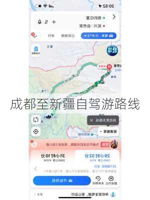 成都至新疆自驾游路线