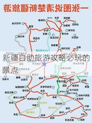 新疆自助旅游攻略必玩的景点