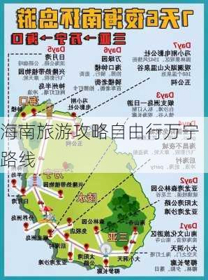 海南旅游攻略自由行万宁路线