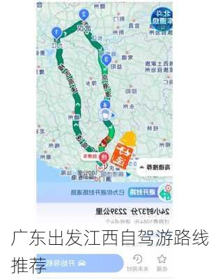 广东出发江西自驾游路线推荐