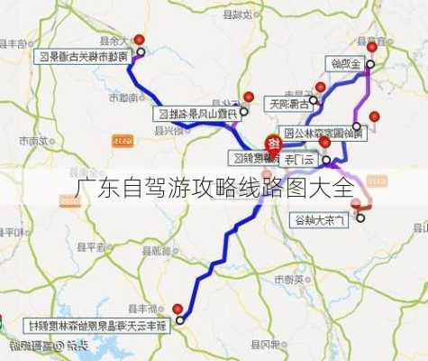 广东自驾游攻略线路图大全