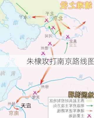 朱棣攻打南京路线图