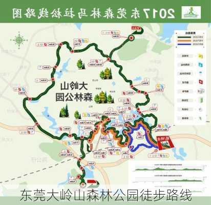 东莞大岭山森林公园徒步路线