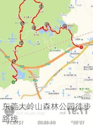 东莞大岭山森林公园徒步路线