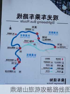 鼎湖山旅游攻略路线图