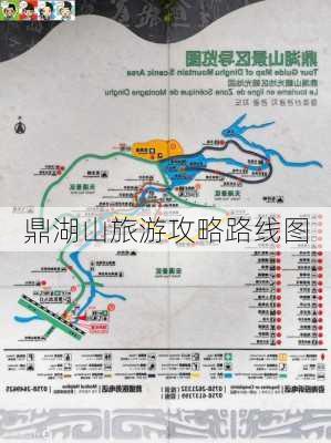 鼎湖山旅游攻略路线图