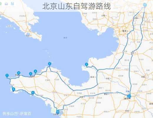 北京山东自驾游路线