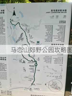 马恋山郊野公园攻略图