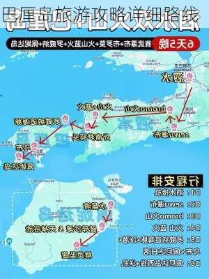 巴厘岛旅游攻略详细路线