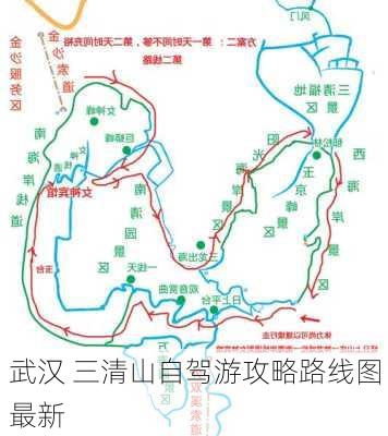 武汉 三清山自驾游攻略路线图最新