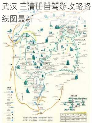 武汉 三清山自驾游攻略路线图最新