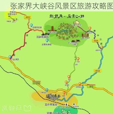 张家界大峡谷风景区旅游攻略图