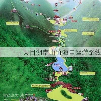 天目湖南山竹海自驾游路线