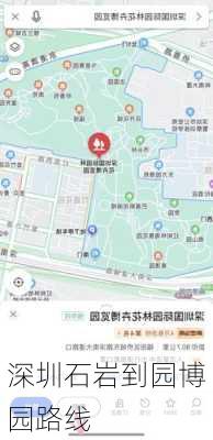 深圳石岩到园博园路线