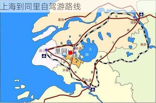 上海到同里自驾游路线