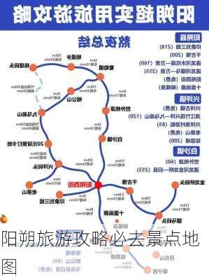 阳朔旅游攻略必去景点地图