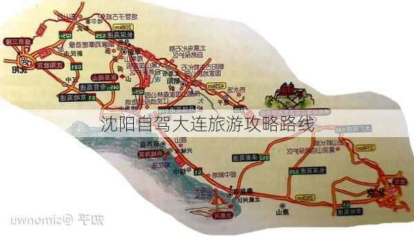 沈阳自驾大连旅游攻略路线