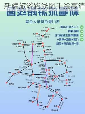 新疆旅游路线图手绘高清