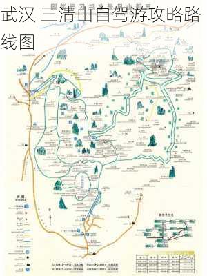 武汉 三清山自驾游攻略路线图