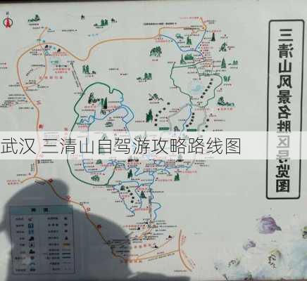 武汉 三清山自驾游攻略路线图