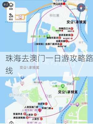 珠海去澳门一日游攻略路线