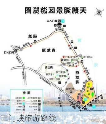 三门峡旅游路线