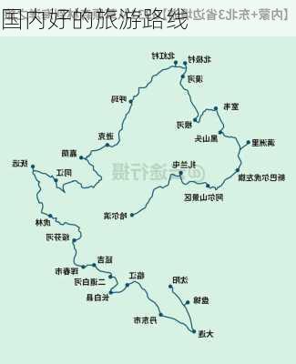 国内好的旅游路线