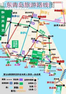 山东青岛旅游路线图