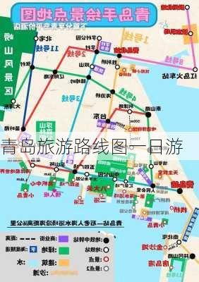 青岛旅游路线图一日游