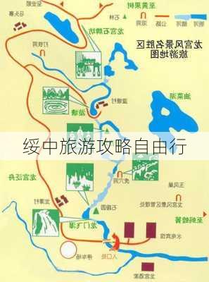 绥中旅游攻略自由行