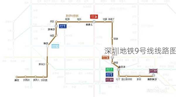 深圳地铁9号线线路图