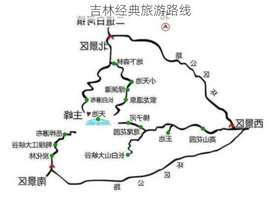 吉林经典旅游路线