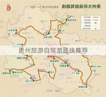 贵州旅游自驾游路线推荐