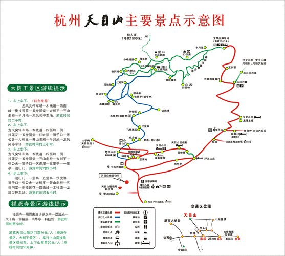 杭州天目山旅游攻略一天游